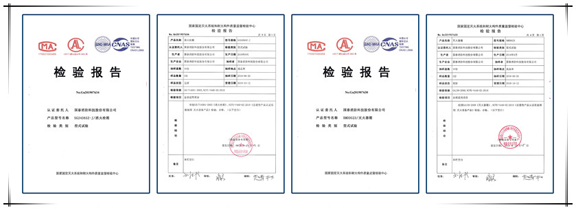 Congratulations to guotai fire hydrant boxes and other products passed the national inspection and certification