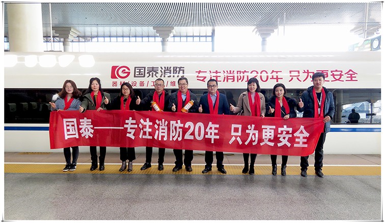 He Guotai fire-fighting Beijing-Shanghai line high-speed rail naming ceremony was successfully held