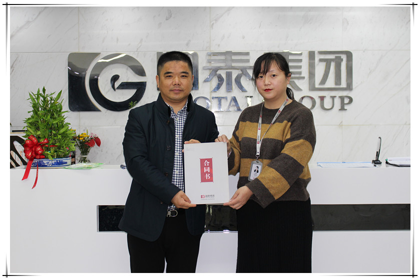 He Guotai Group's strategic partners add new members