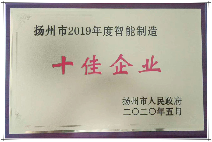 熱烈祝賀國泰消防榮獲智能制造“十佳企業(yè)”稱號