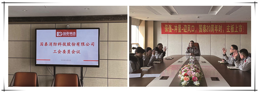 The general election meeting of the trade union of He Guotai Group was held smoothly