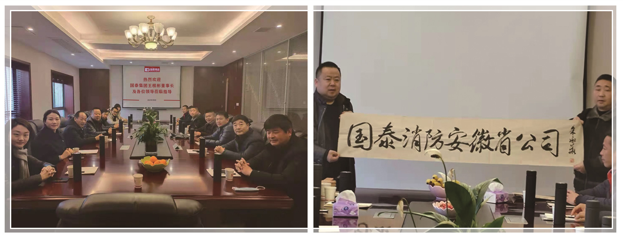 He Guotai Fire (Anhui) Co., Ltd. grand opening