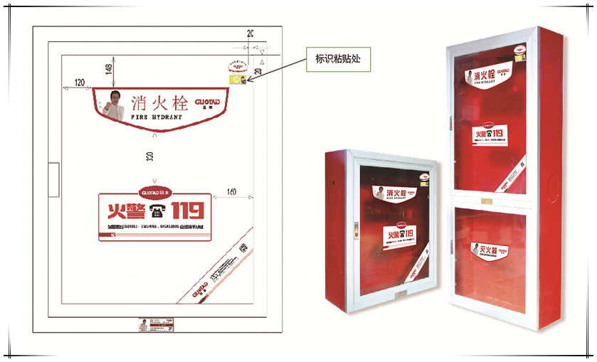 國泰消防率先推出消防箱可追溯防偽標(biāo)識